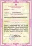 Лицензия (оборотная сторона)