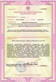 Приложение к лицензии