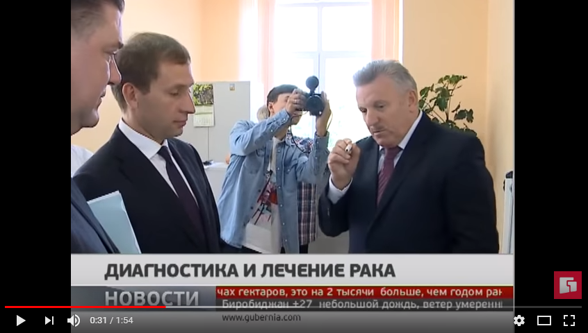 Хабаровск готов к строительству центра протонно-лучевой терапии. Новости. 11/07/2018