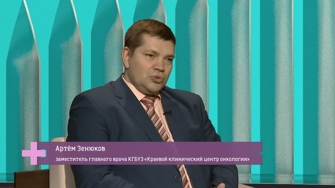 заместитель главного врача КГБУЗ «Краевой клинический центр онкологии» Артём Зенюков